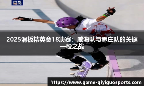 奇异果体育